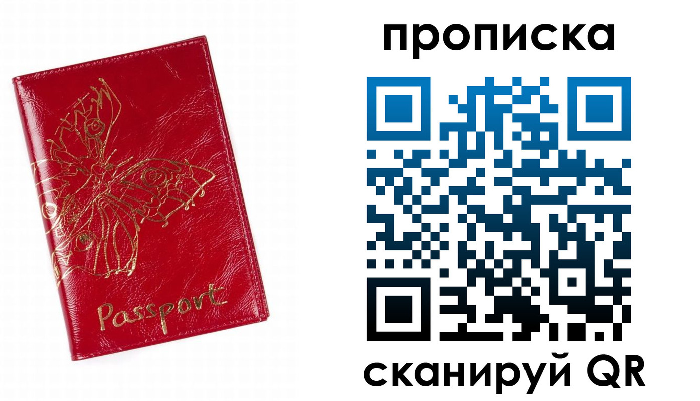 временная регистрация надежно в Жердевке