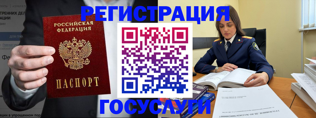 миграционный учет в Жердевке