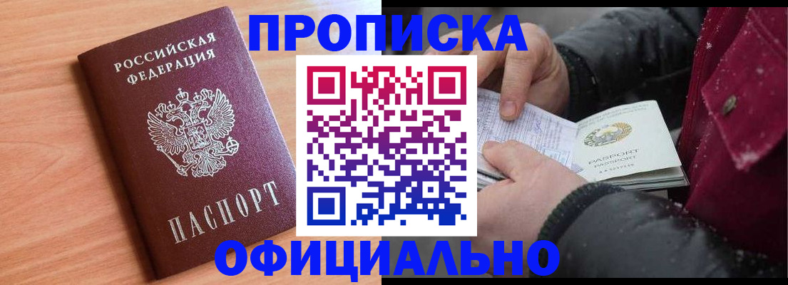 временная регистрация госуслуги в Жердевке