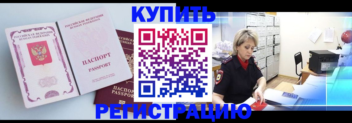 прописка для военкомата в Жердевке