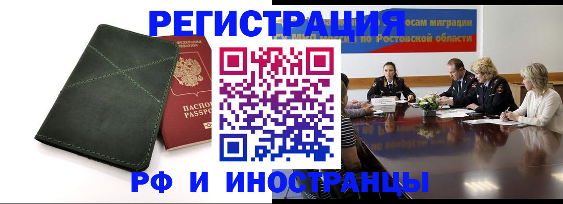 где прописаться в Жердевке