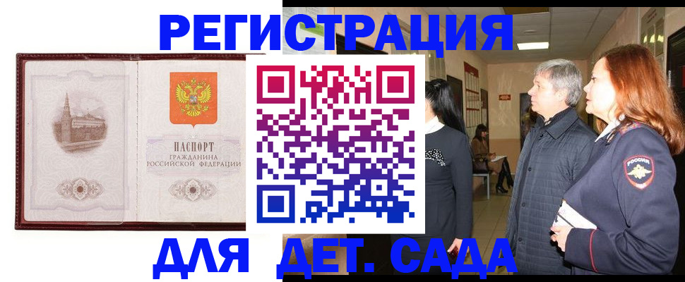 временная прописка в Жердевке