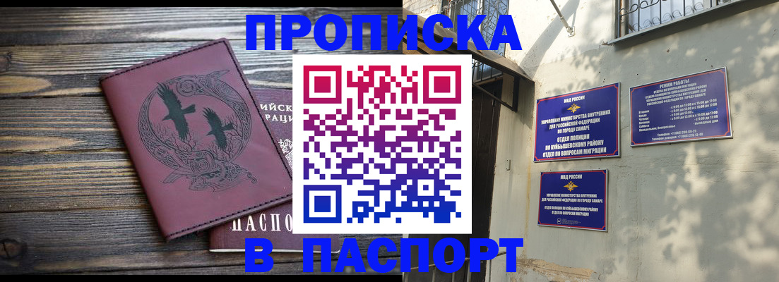 временная регистрация для школы в Жердевке