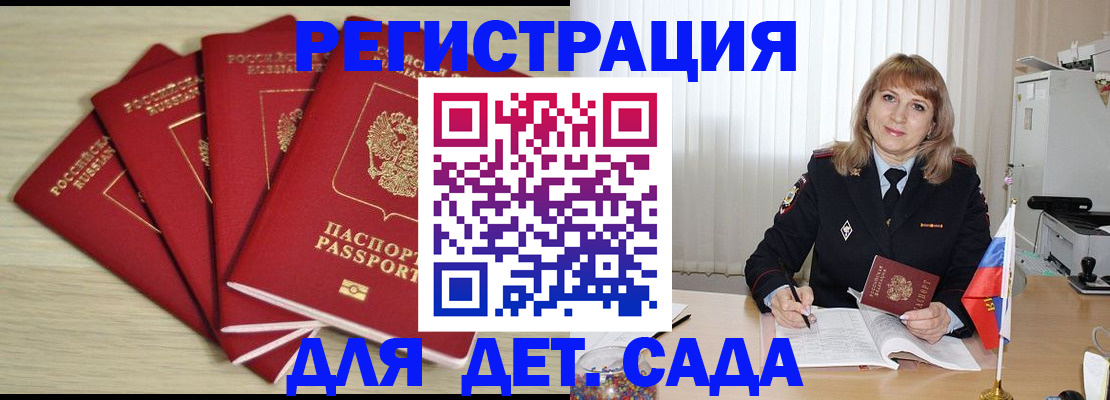 временная регистрация в квартире в Жердевке